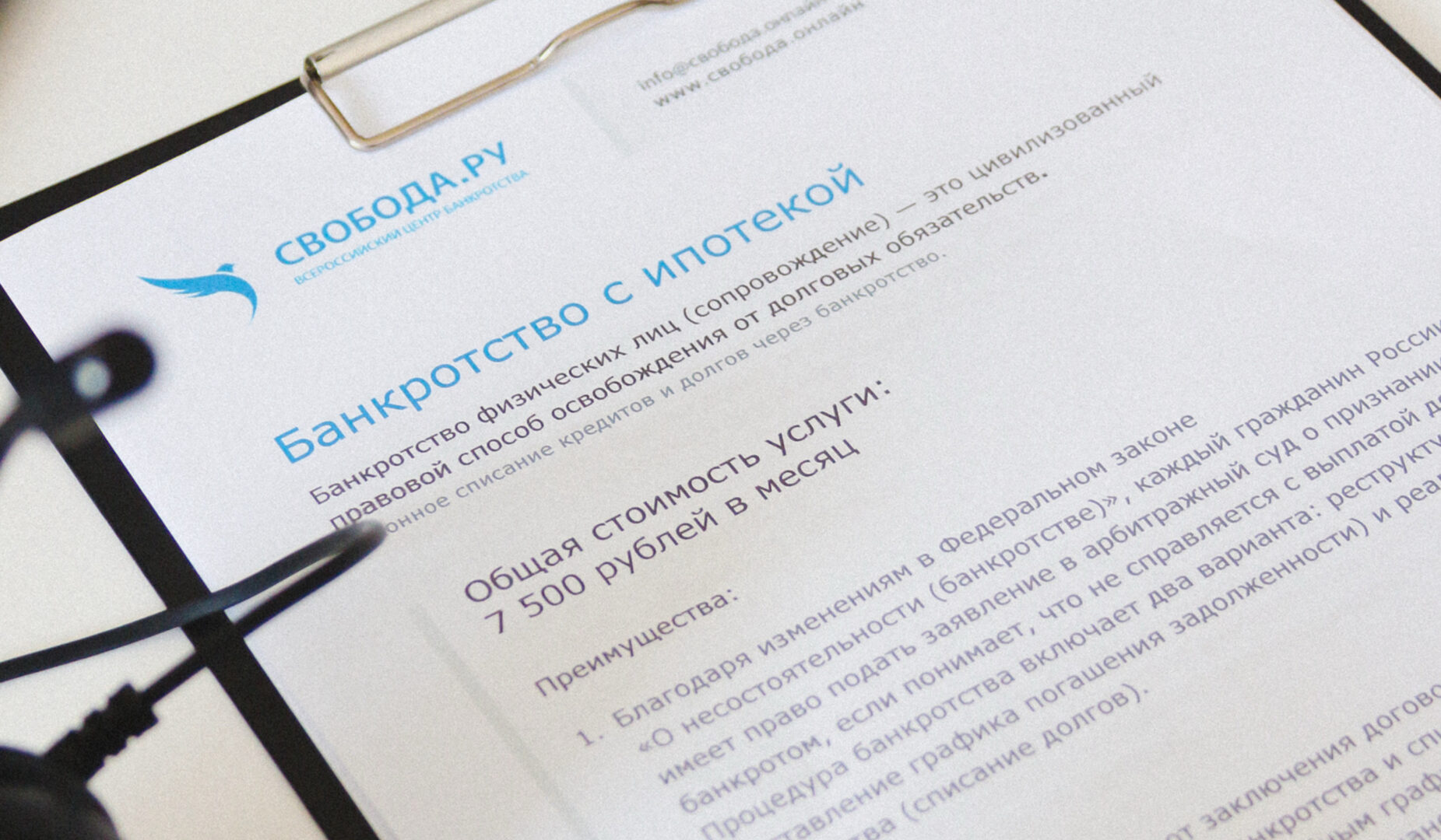 Банкротство с ипотекой
