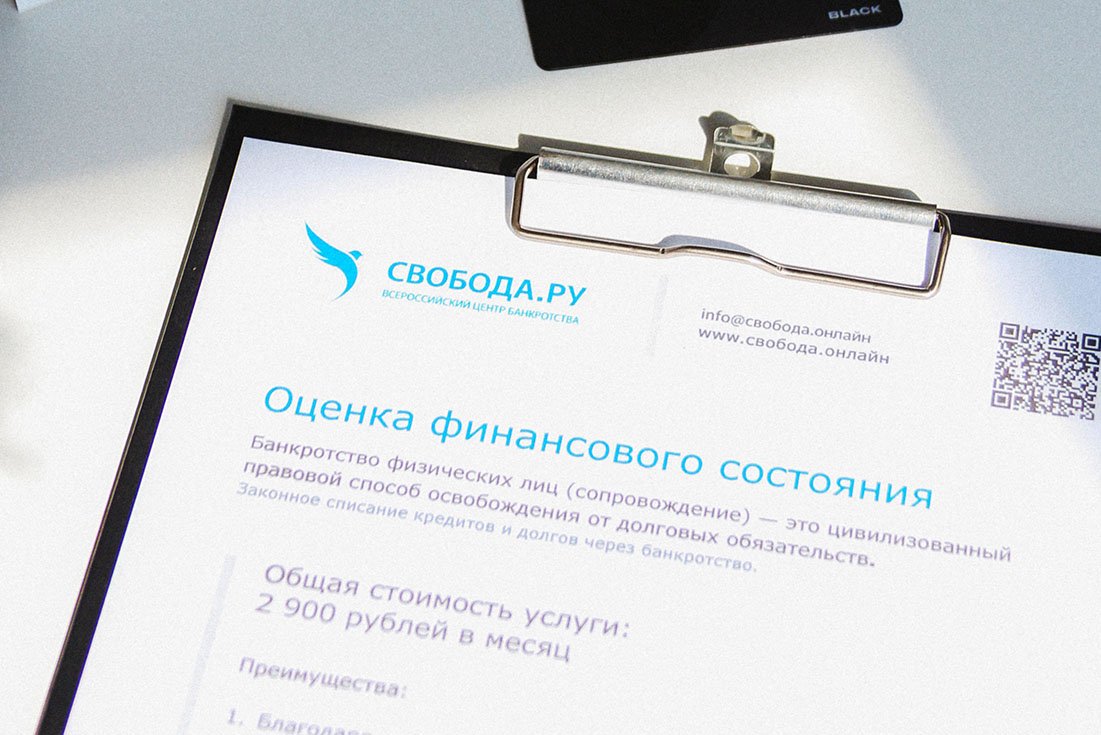 Оценка финансового состояния